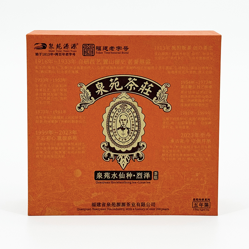 泉苑水仙种·烈泽组合装（五年陈茶）